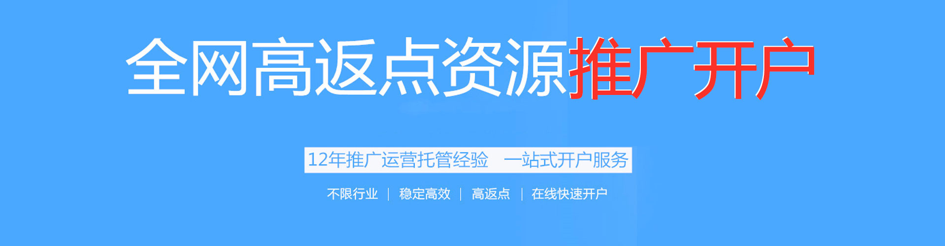 竹山推广竞价