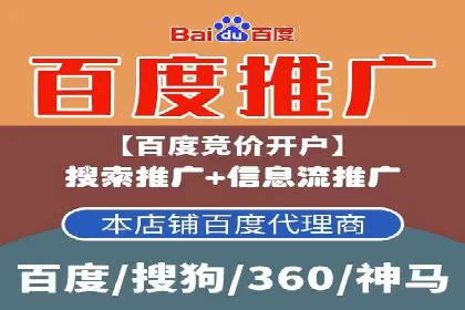 百度推广服务费投入与产出的艺术